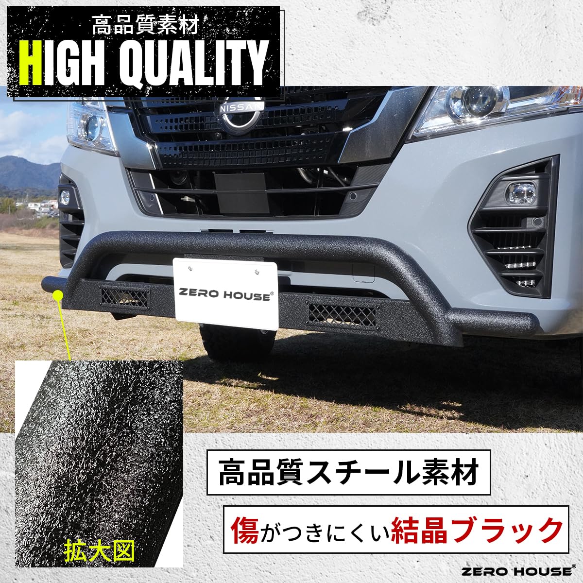 Amazon | 日産 NV350 キャラバン バンパー バンパーガード フロント